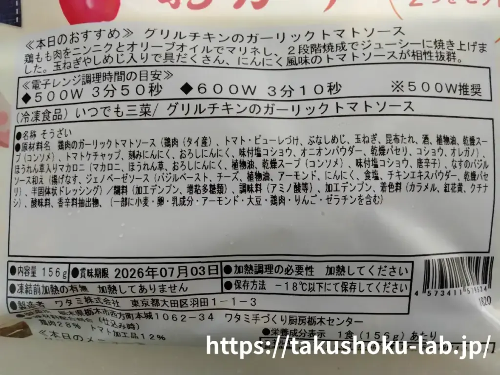 原材料一覧