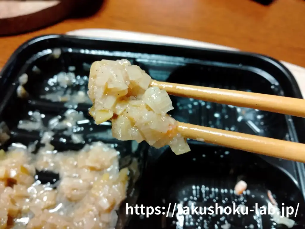 濃厚なネギ塩ソース