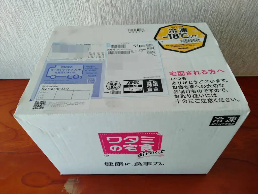 ワタミの宅食ダイレクトの段ボール箱