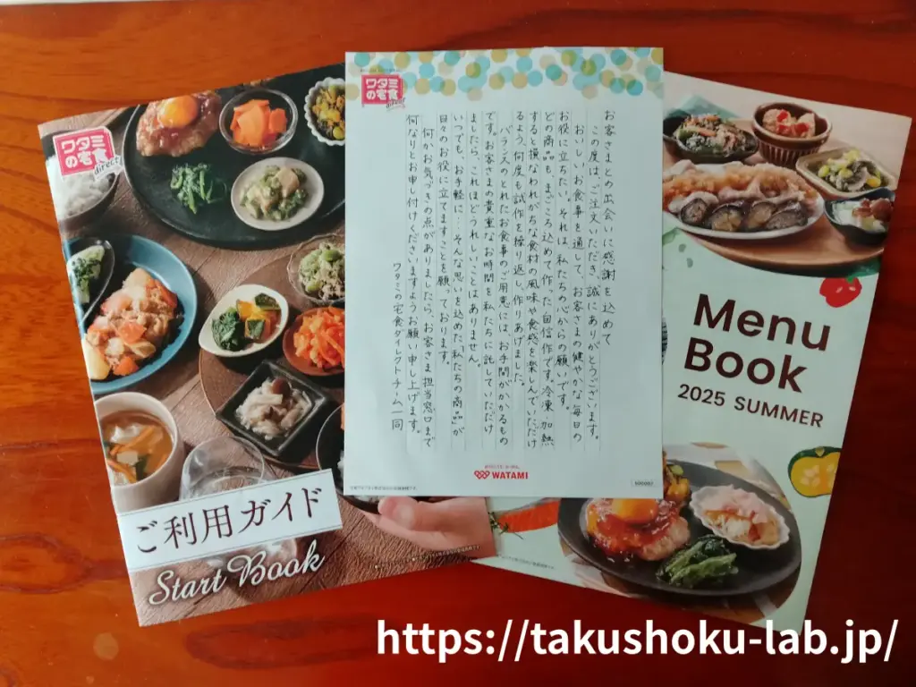 パンフレット一式